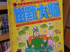 -风雨书店(下城店)