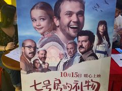 -万达影城(金华万达广场IMAX店)