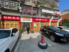 -浏阳小饭铺(洪西小区店)