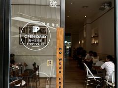 -Peet's 皮爷咖啡(乐峰店)