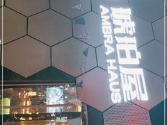 -Ambra Haus琥珀屋精酿餐厅(宝山店)