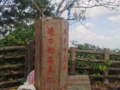-海口火山口国家地质公园