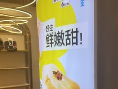 -争鲜回转寿司(通州万达店)
