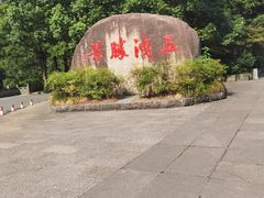 -五泄景区