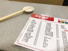 -联记面家(新马路店)