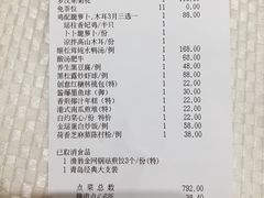 账单-香港富临皇宫(扬名广场店)