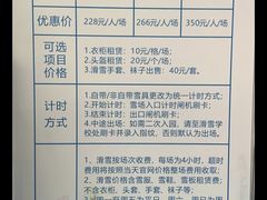 -绍兴启迪乔波冰雪世界