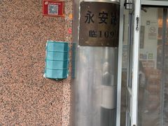 -友谊餐馆(永安路店)