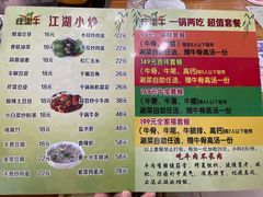 -烤牛骨饸饹面(正定店)