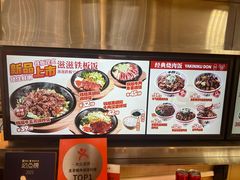 -牛邸·烧肉饭(来福士店)