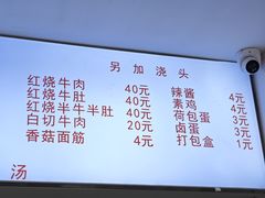 -旺泉餐饮店·清真牛肉面馆