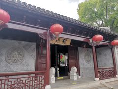 -檀园