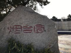 -济南国际园博园