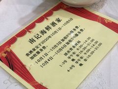 -寻味顺德·南记酒家·传统顺德菜·鱼生(广源路店)