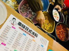-串妹花式冰粉(乐山总店)