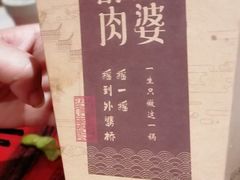 -袁老四老火锅(盘龙城店)