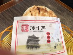 -潼十三肉夹馍(东单店)