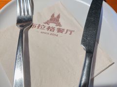 -布拉格餐厅· 中欧捷克菜(全国首店)