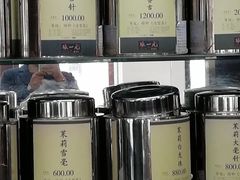 茉莉雪针-张一元茶庄(房山南大街店)