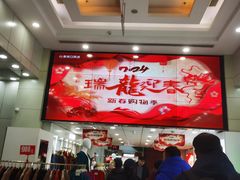 -新街口百货商场