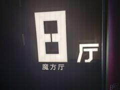 -几何影城观前街店(全激光影厅)