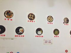-袁家豆腐