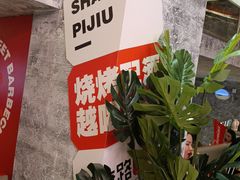 -神府路壹号·海鲜烧烤·砂锅粥·锅物(三坊七巷店)