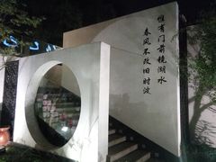 -孔乙己(后海店)