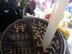 -鹿野茶事(开元盛世店)