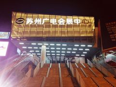 -木渎影视城