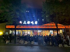 门面-成都吃客(九眼桥店)