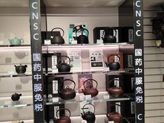 -国药中服免税(北京坊店)
