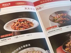 -眉州东坡(团结湖店)