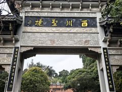 -凤栖山