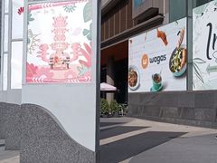 门面-Wagas(凤凰汇店)
