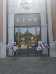 -RUANS阮仕珍珠(北京蓝色港湾店)