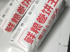 -鲜粮卷饼王(小白楼店)