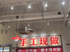 -冯校长老火锅(中联广场店)