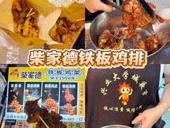 -大学城夜市