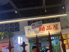 -楠火锅(昆山金鹰店)