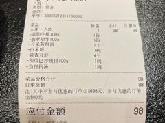 -大神太神·铁板烧(七宝领展广场店)