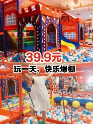 -都乐汇儿童乐园(莱蒙都会店)