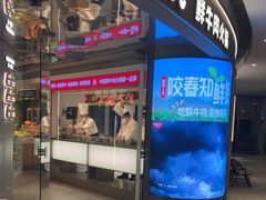 -左庭右院鲜牛肉火锅(新梅广场店)