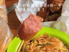 -笑笑凉皮(富国街店)