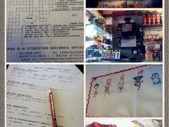 菜单考卷。。看拼音写汉字-做了不起的80后