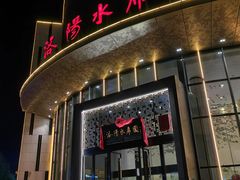 -洛阳水席园