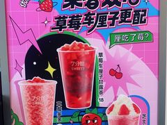 -7分甜(钟楼龙湖店)