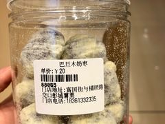 -彭城薯栗(富国街店)