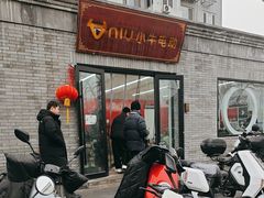 -小牛电动体验·租电动车(德胜门店)