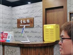 -青松馆韩国料理(香港中路佳世客店)